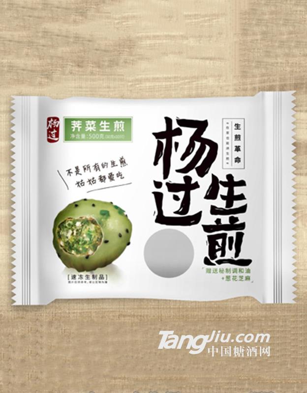 楊過薺菜生煎500g