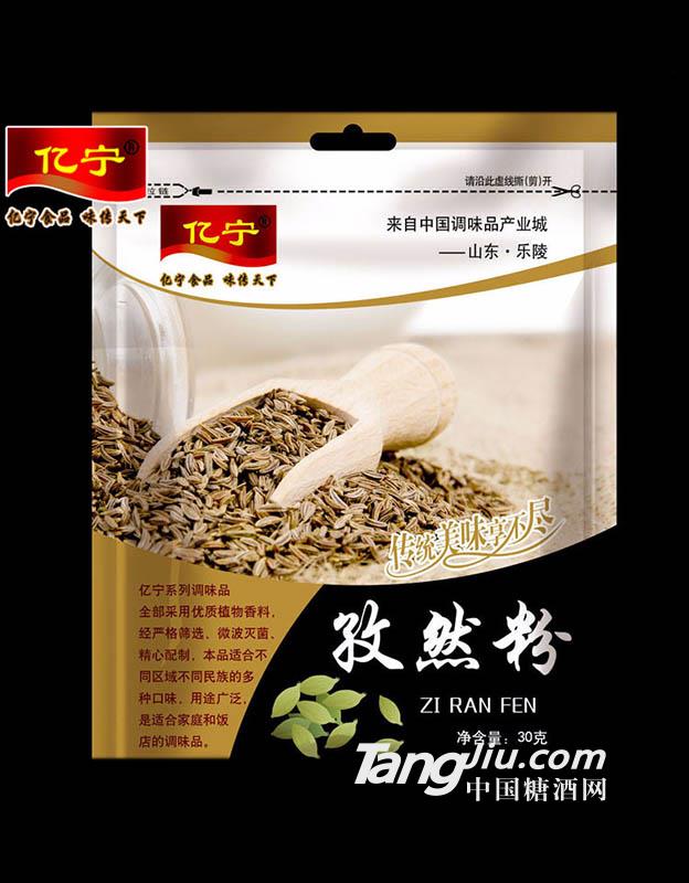 孜然料-30g