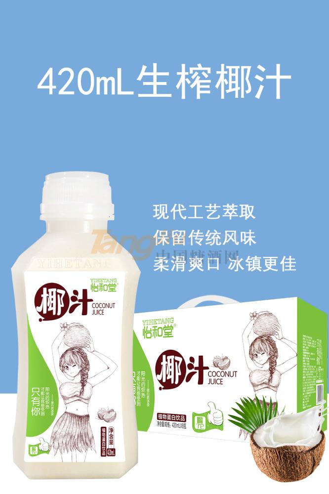 生榨椰汁420ml產(chǎn)品.jpg