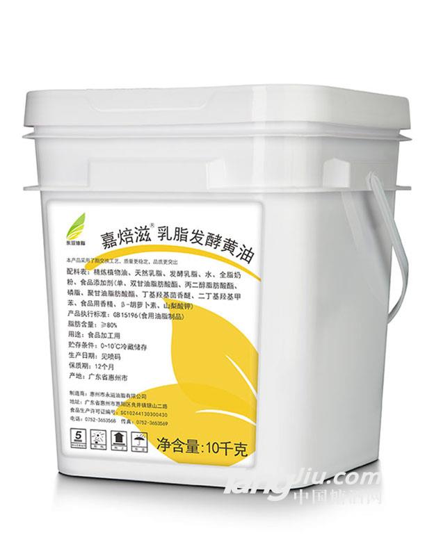 嘉焙滋乳脂發(fā)酵黃油10kg