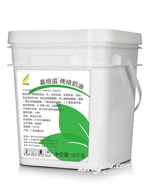 嘉焙滋烤焙奶油10kg