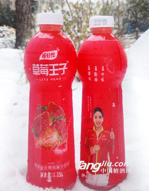 草莓王子草莓復(fù)合果肉果汁1.15L