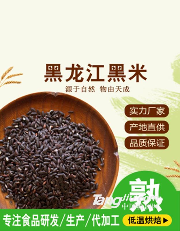 低溫烘焙熟黑米黑香米雜糧磨粉無染色黑米-500g