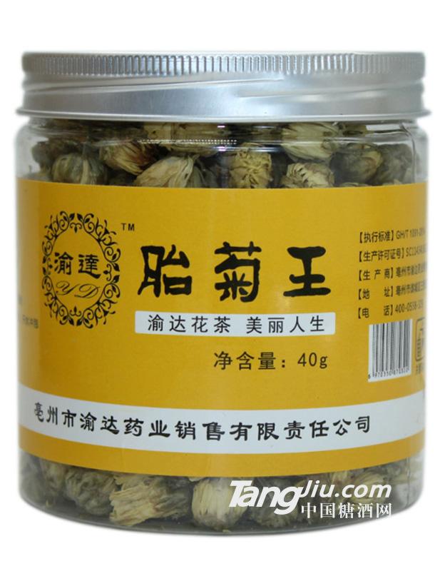 渝達花茶 胎菊王-40g