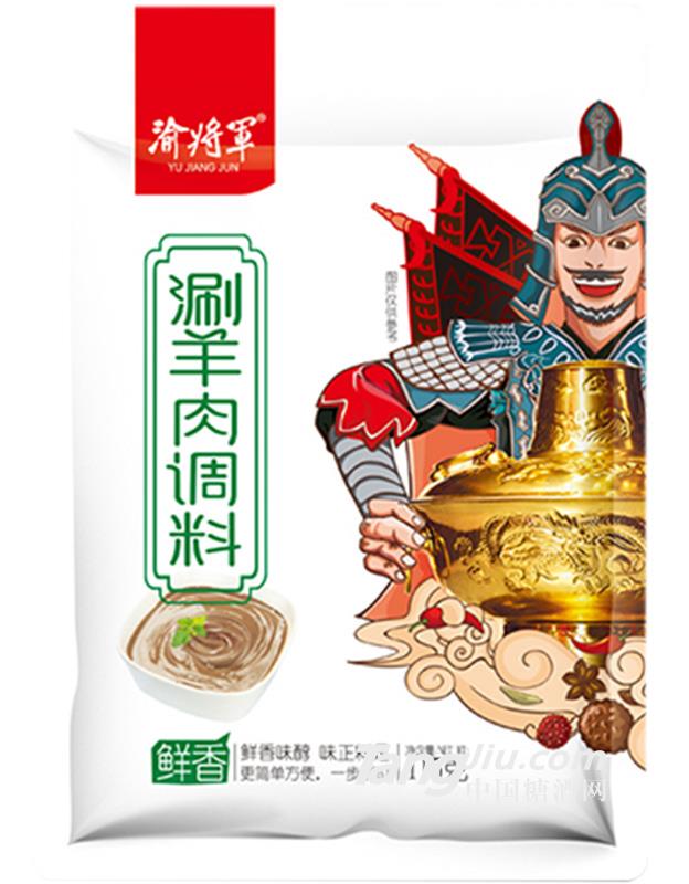 渝將軍涮羊肉調(diào)料（鮮香）袋裝-115g