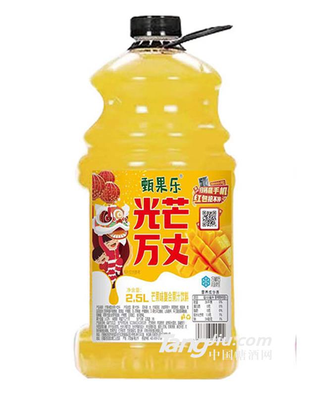 甄果樂芒果復(fù)合果汁飲料2.5L