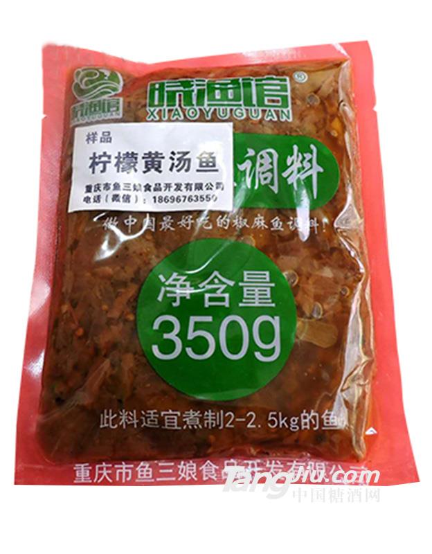 檸檬黃湯魚調(diào)料350g