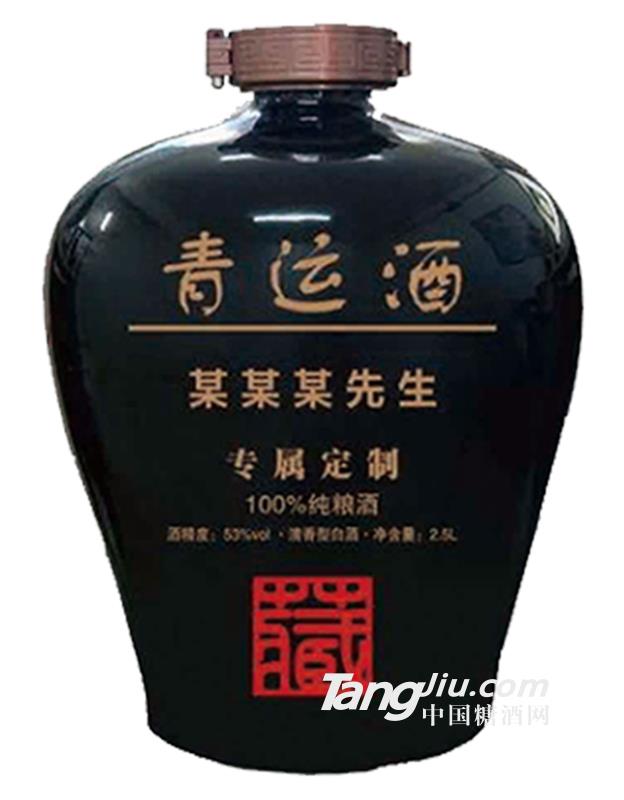 青運(yùn)酒定制酒2.5L