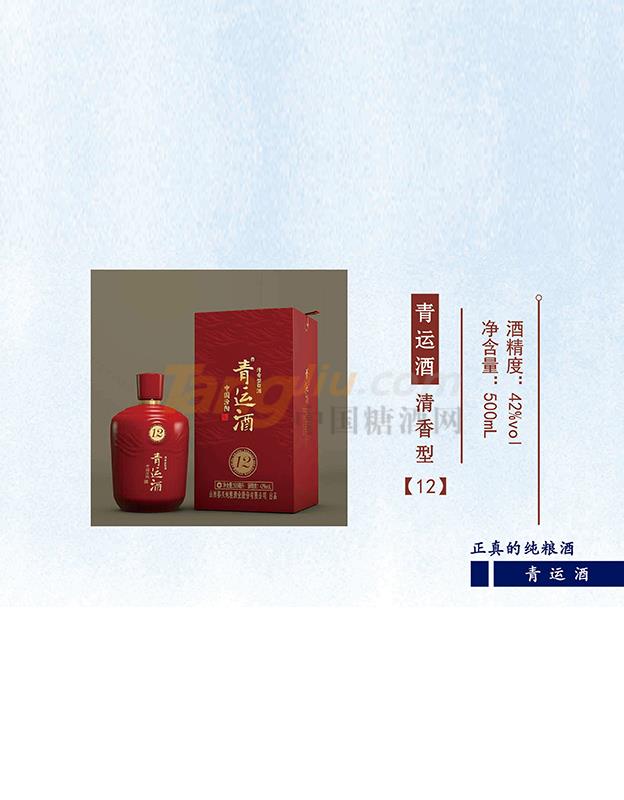 青運酒清香型【12】產(chǎn)品介紹.jpg