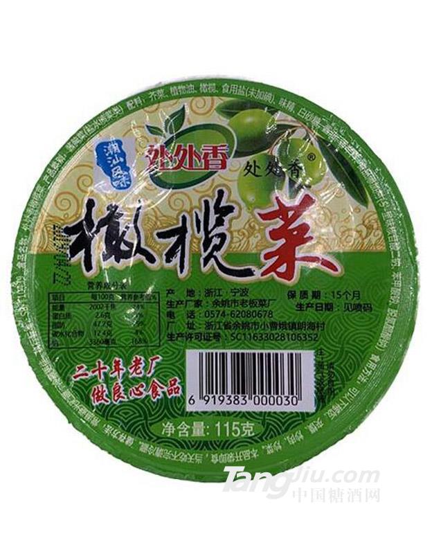 正宗香港橄欖菜 處處香115g