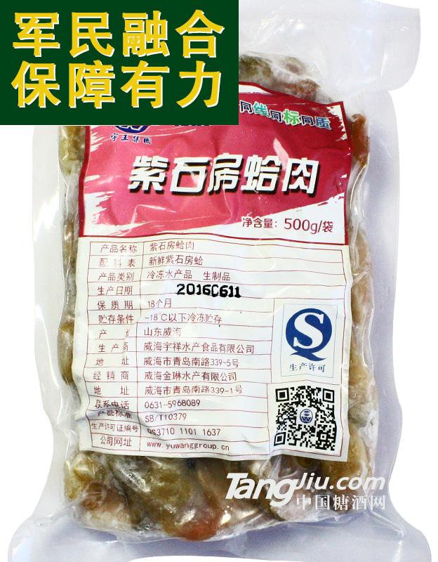 紫石房蛤肉1000g