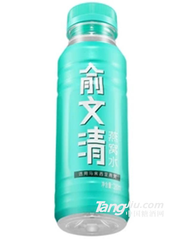 俞文清燕窩水280ml