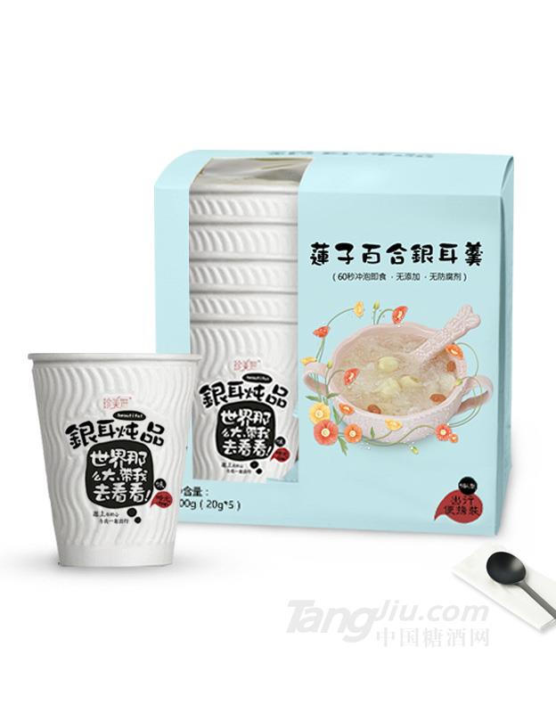 珍美妍蓮子百合銀耳羹-100g