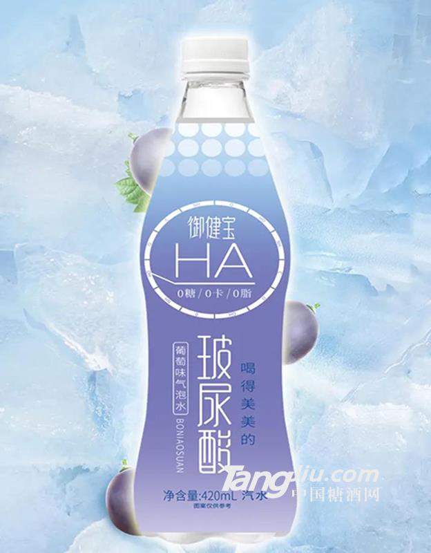 御健寶玻尿酸葡萄味氣泡水420ml