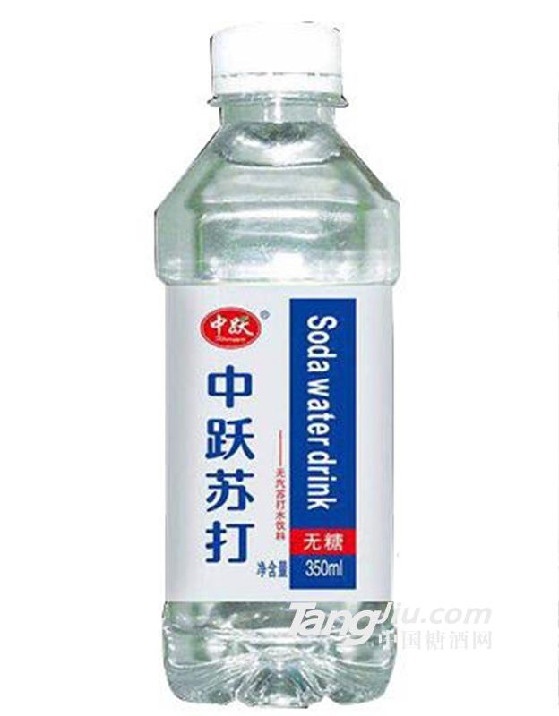 中躍無糖無汽蘇打飲料350ml