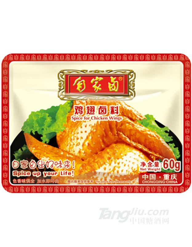 自家鹵 精品雞翅鹵料60g