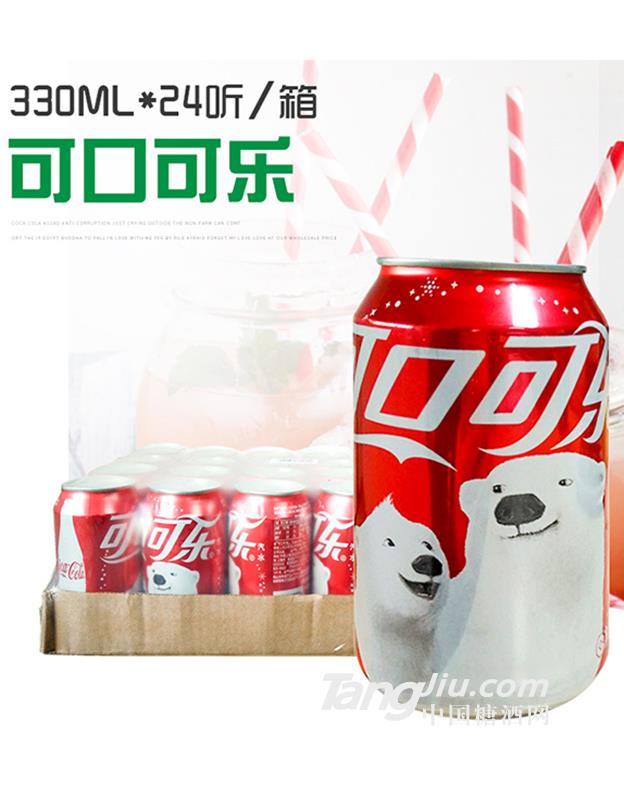 可口可樂-330ml