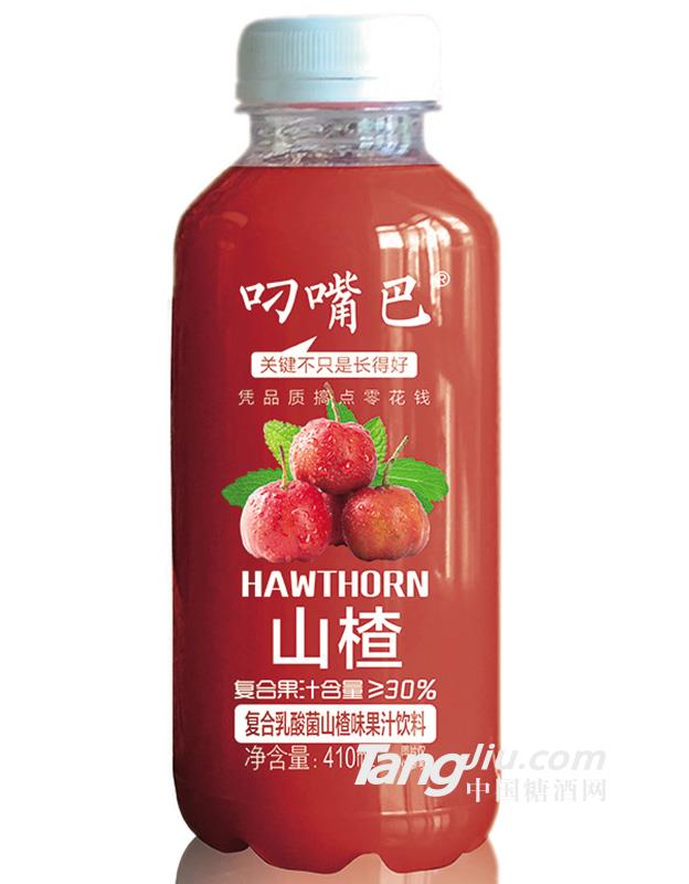 叼嘴巴山楂飲料410ml