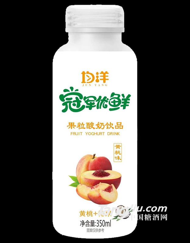 均洋優(yōu)鮮果粒酸奶黃桃味350ml