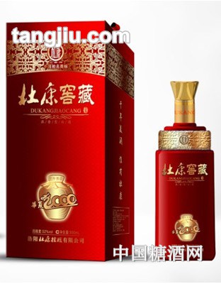 杜康窖藏華夏2000年500ml