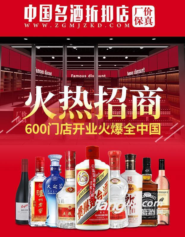 中國名酒折扣店.jpg