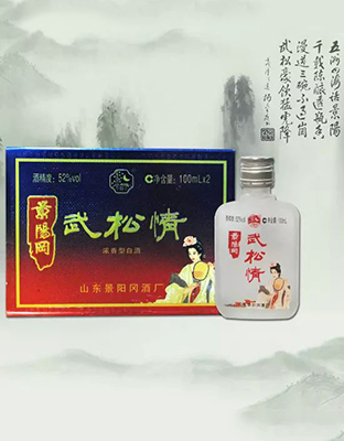 景陽岡武松情