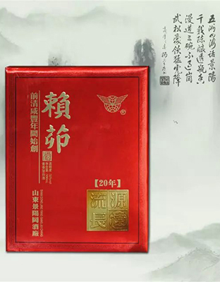 景陽(yáng)岡禮盒賴茆