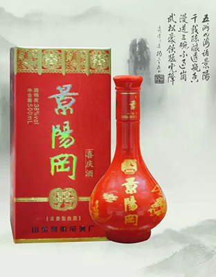 景陽岡喜慶酒