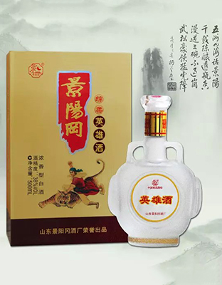 景陽岡英雄酒綿柔