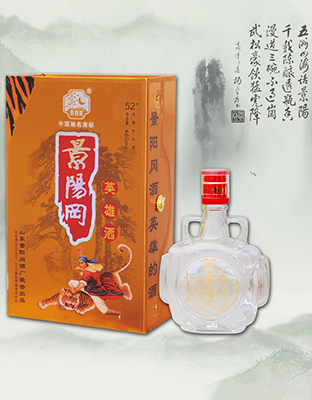 景陽岡英雄酒