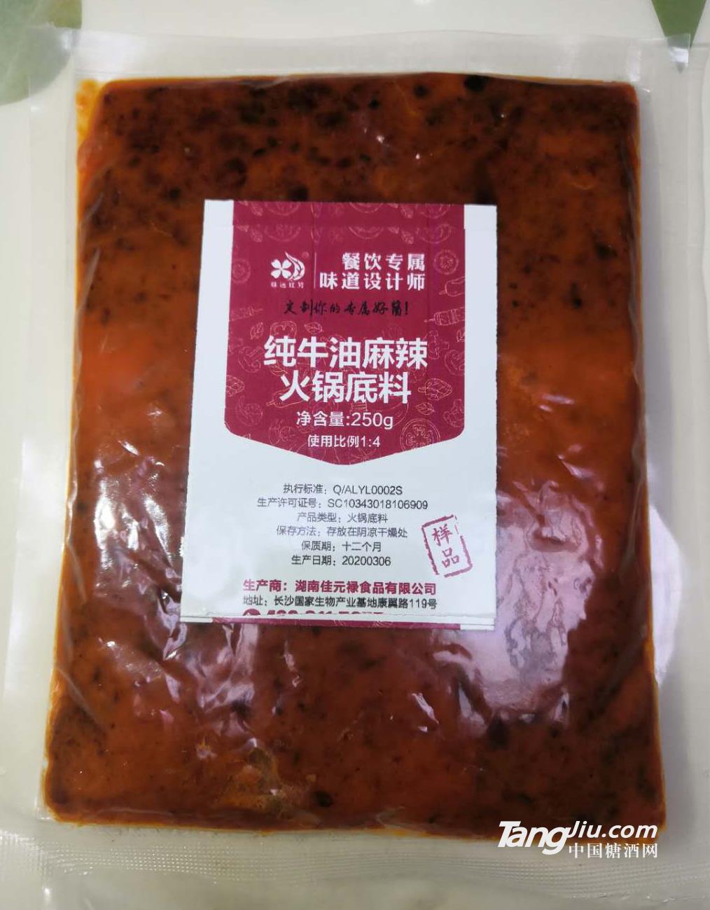 純牛油麻辣火鍋底料250g