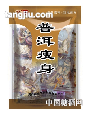 禎心普洱茶100g