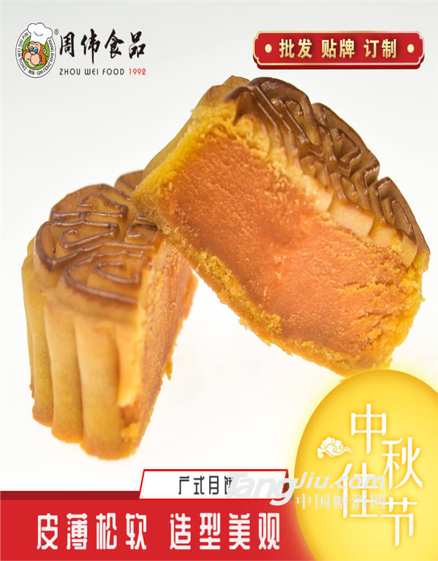 中秋節(jié)員工福利月餅禮盒代加工定制禮盒月餅團(tuán)購批發(fā)