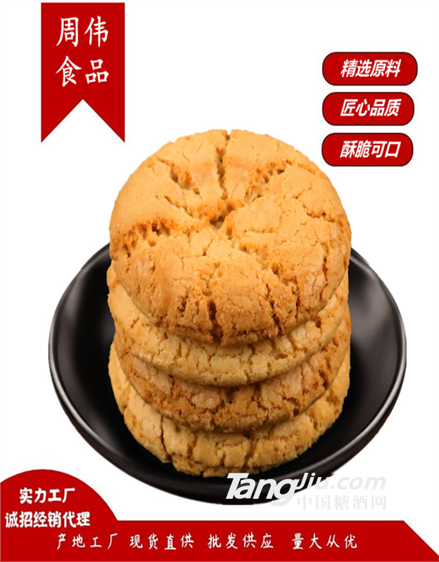 供應(yīng)到口酥批發(fā)_桃酥定制加工廠_煙臺餅干糕點(diǎn)加工廠