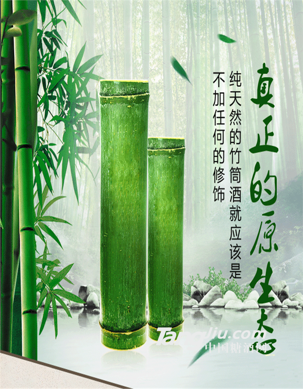 2019創(chuàng)業(yè)好項(xiàng)目 0費(fèi)用加盟 廠家直銷竹筒酒