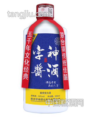 字神醬酒53度500ml藍