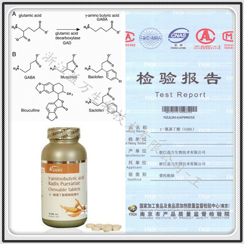 伽馬氨基丁酸 添加劑