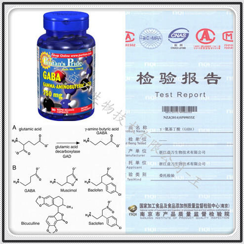 伽馬氨基丁酸 膠蘘