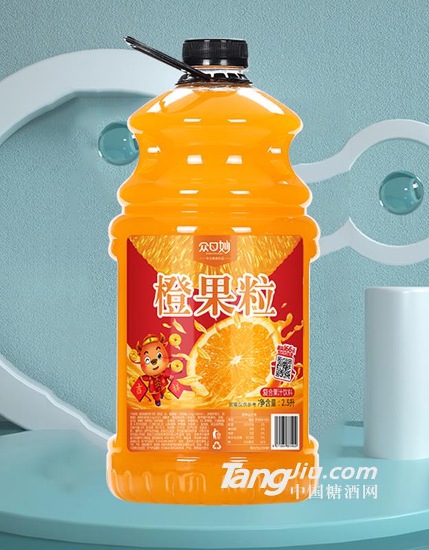 眾口妙·果粒橙2.5L