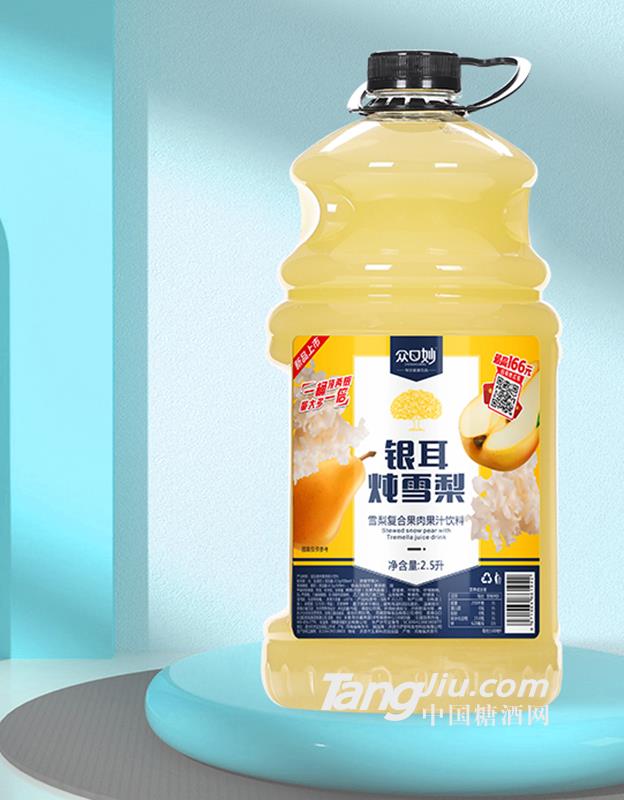 眾口妙·銀耳燉雪梨果汁飲料2.5L