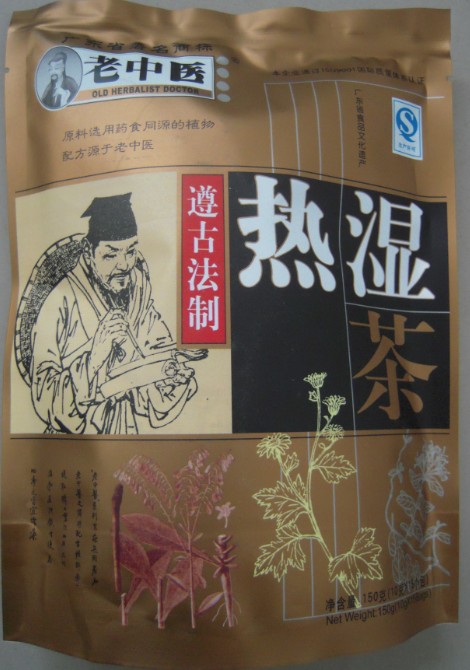 “老中醫(yī)”熱濕茶