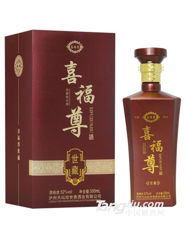 喜福尊-世藏52度濃香型白酒-500ml