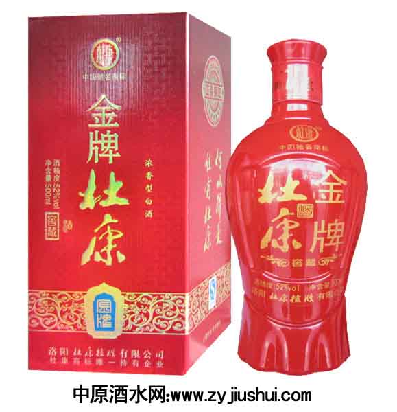 杜康品牌杜康，杜康精品