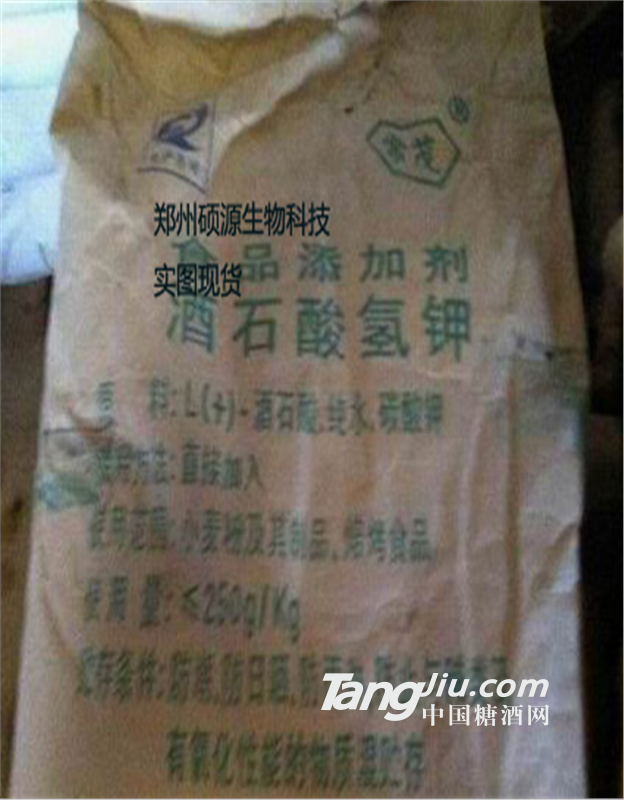 供應(yīng)廠家直銷(xiāo)食品級(jí)酒石酸氫鉀的價(jià)格 食品級(jí)塔塔粉生產(chǎn)廠家