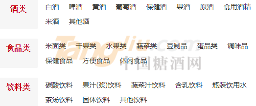 m.mfedex.com糖酒網(wǎng)產(chǎn)品信息目錄.png